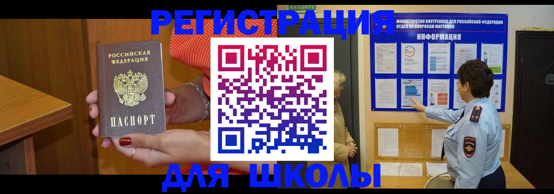 прописка 2025 в Холмске