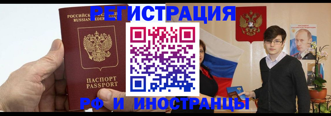 временная регистрация недорого в Холмске