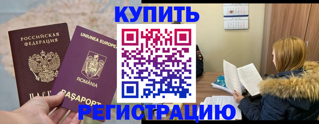 прописка в квартире в Холмске