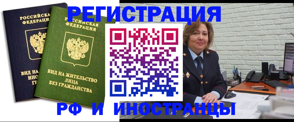 прописка иностранных граждан в Холмске