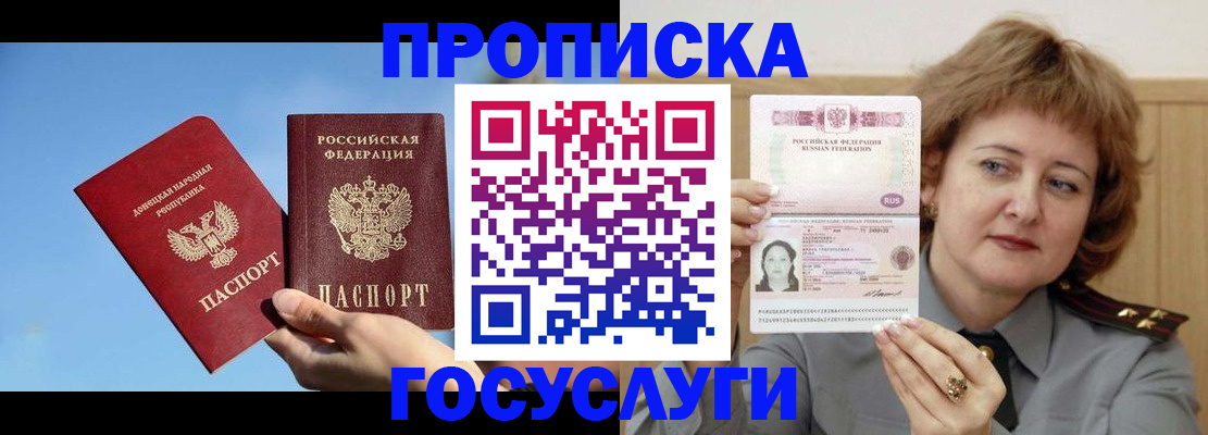временная регистрация адрес в Холмске