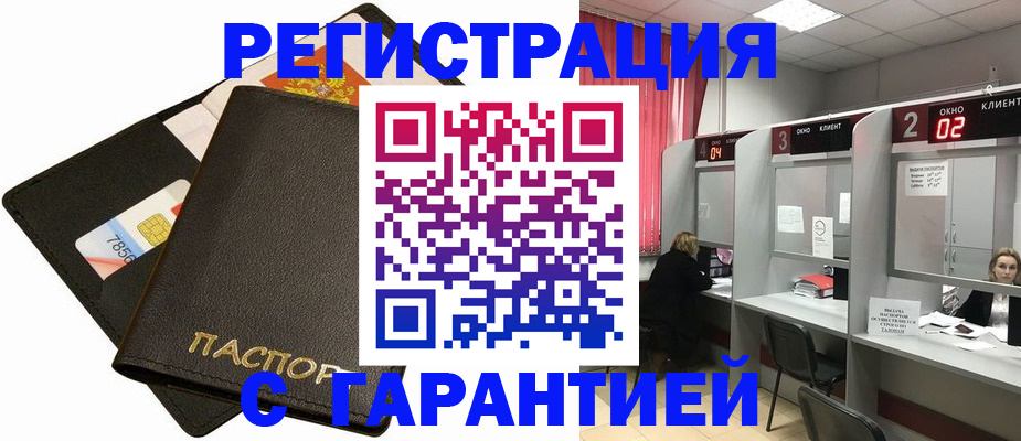 временная регистрация недорого в Холмске