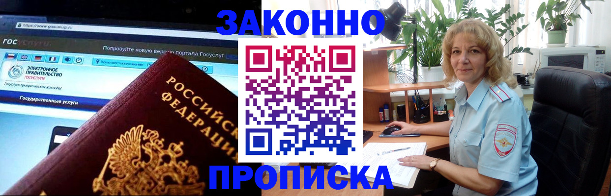 прописка ребенка в Холмске